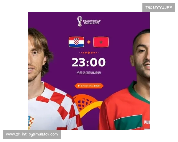 克罗地亚与摩洛哥季军赛比分预测分析及精彩看点解读